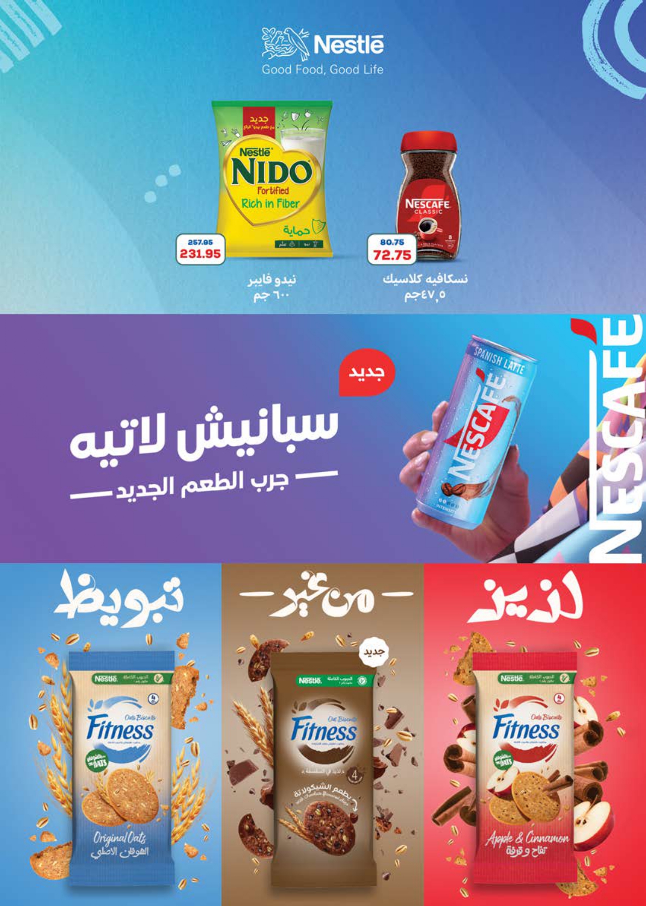 saudi offers from 17jul to 2jun 2025 عروض سعودى من 17 يوليو حتى 2 يونيو 2025 صفحة رقم 22